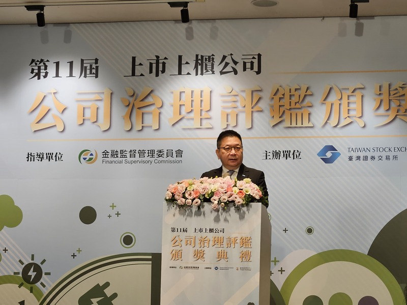 投資台灣 瞄準企業著重氣候治理、導入AI episode artwork