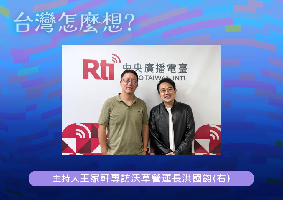 【台灣怎麼想？】台灣真的需要核電嗎？ episode artwork