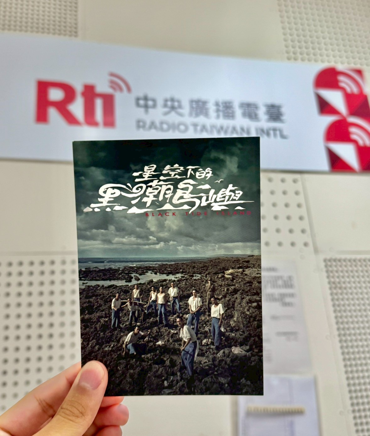（不暴雷版）大聊追劇心得——星空下的黑潮島嶼（上）  episode artwork