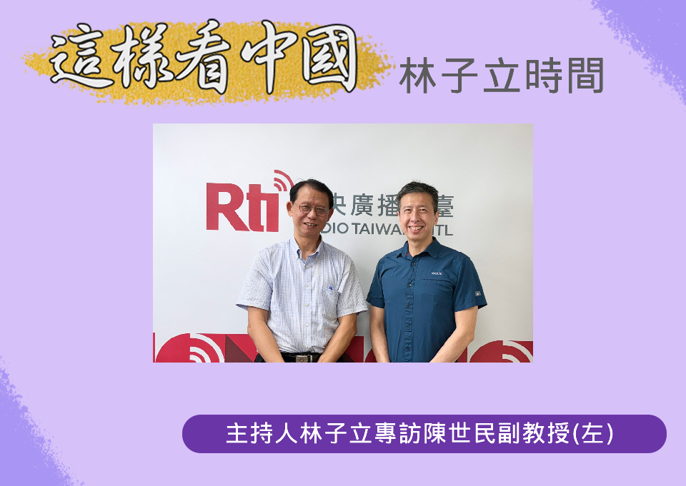【林子立時間】習近平未來會如何對待兩岸關係？ episode artwork