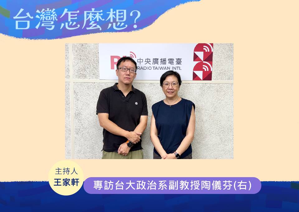 【台灣怎麼想】《經濟學人》錯了嗎？川普的反覆無常與中國灰色作戰，台灣該怎麼辦？ episode artwork