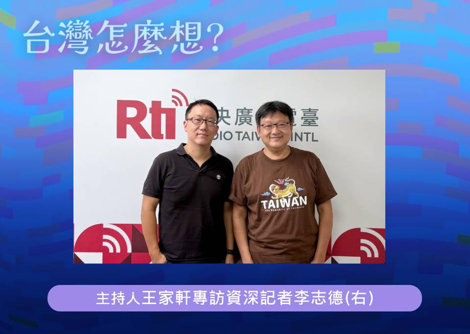 【台灣怎麼想】媒體識讀與中國對台認知作戰(下) episode artwork