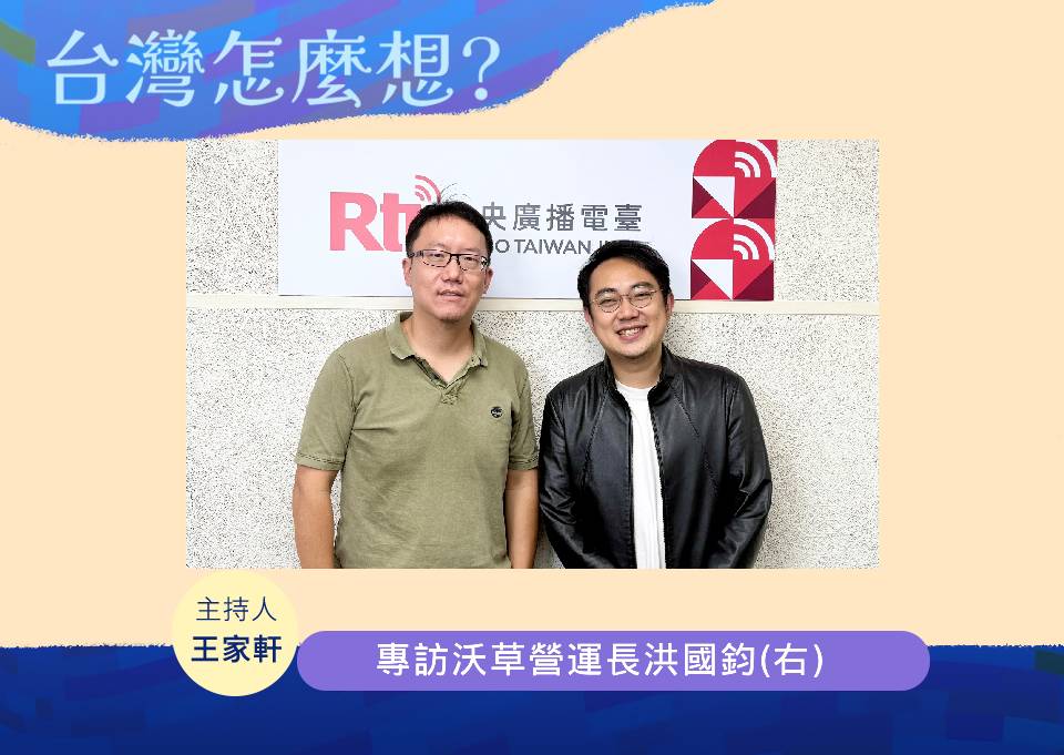 【台灣怎麼想？】剛剛除役，又要重啟？公投會怎麼改變核三的命運？ episode artwork