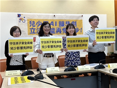 立委張雅琳(右二)、林宜瑾(左二)及民團呼籲《AI基本法》須納入兒少保護。(楊雨青攝)