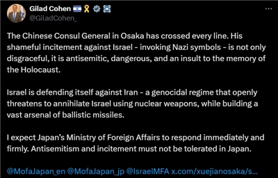 以色列駐日大使柯恩(Gilad Cohen)19日發文譴責薛劍的行為不僅可恥，也很危險。(X@GiladCohen_)