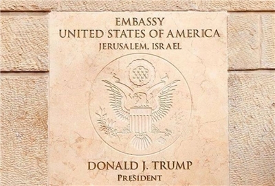 美國駐耶路撒冷(Jerusalem)大使館。 (圖:IG)