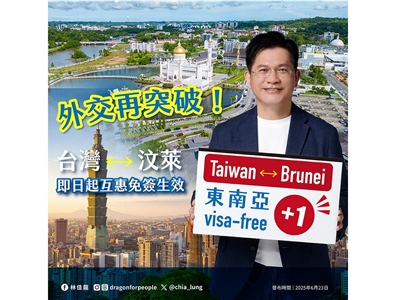 外交部長林佳龍23日晚間透過臉書表示，台灣長期秉持善意與誠意推動互惠交流，終於陸續獲得泰國、菲律賓、汶萊新南向免簽試辦國友好回應 (圖取自林佳龍臉書)