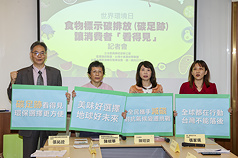 台灣永續飲食轉型智庫協會5日舉行記者會，協會理
事長張祐銓（左起）、台灣水資源保育聯盟理事長陳
椒華、民眾黨立委陳昭姿、週一無肉日平台祕書長張
家珮等人出席，呼籲政府正視食材背後的環境成本，
儘速推動超市蔬果與餐廳菜單的碳足跡標示制度。

