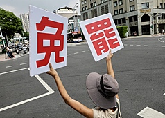 立委罷免案第二階段連署陸續收件，目前罷免國民黨立委共31案送件、罷免民進黨立委二階連署送件則為0案。(示意圖 : 中央社)