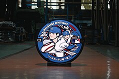 大谷翔平的人孔蓋凸顯他兼具投球與打擊的二刀流身手，背景是他高中設下的目標，呈現其踏實逐夢
的故事。(圖：中央社)