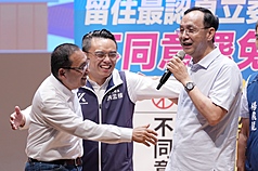 國民黨主席朱立倫（右）14日與新北市長侯友宜（左）在新北市淡水區，出席「反惡罷、戰獨裁」新
北市淡水場政策說明會，致詞力挺國民黨立委洪孟楷（中）。

