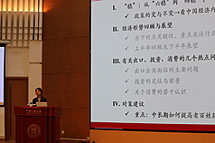 中國人民大學國家發展與戰略研究院副教授鄒靜嫻21
日在中國宏觀經濟論壇舉行的2025年中期論壇「穩舵
遠航的中國宏觀經濟」中做報告。(中央社)
