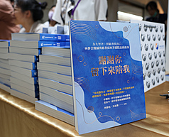 DD
林靜芸「謝謝你留下來陪我」新書發表
國內心臟外科權威、前衛生署長林芳郁罹患失智症。
他的妻子、整形外科醫師林靜芸由醫師轉換為照護
者，將心路歷程撰寫成書「謝謝你留下來陪我」，22
日在台灣大學醫學院舉辦新書發表會。
中央社記者謝佳璋攝  114年6月22日
