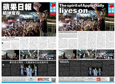 無國界記者(RSF)與離散前《蘋果日報》記者們23日以「蘋果日報精神常存」為題，合作編製一份4頁的實體特刊，向在香港和海外繼續報導和反抗壓迫的媒體致敬。(RSF提供)