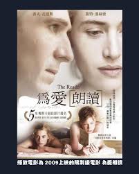 電影《為愛朗讀》