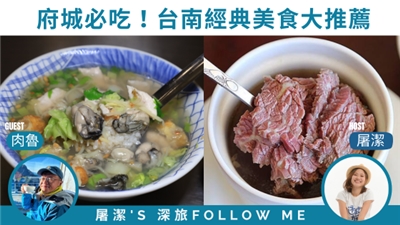 圖片來源：肉魯 走遍全台灣環遊全世界