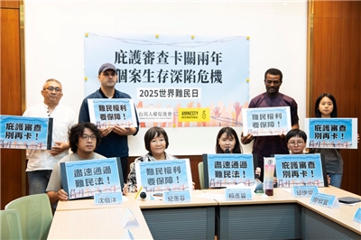 台灣人權促進會、國際特赦組織台灣分會等團體，20日在立法院呼籲政府與國會，加速《難民法》的立法，並正視在台難民生活的困境。(楊仁翔 攝)
