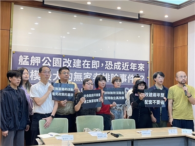 針對台北市艋舺公園改建在即，即將封園2年，立法院9日多個社福團體齊聲呼籲建立完善安置機制，並敦促中央盡速立《無家者專法》。(鄭佑漢攝)