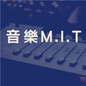 音樂M.I.T