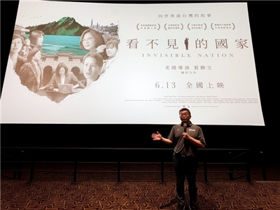 紀錄片「看不見的國家」講述台灣民主歷史與現今面臨的世界局勢，民進黨立委蔡其昌15日特別在台中老虎城威秀影城舉辦電影包場，邀請300名觀眾一同觀影。(蔡其昌提供/圖：中央社)