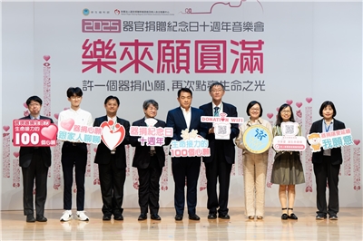 台灣器官捐贈制度邁入10週年，器官病主中心14日舉行慶祝活動，並呼籲國人共同參與「Donation Wi-Fi」行動，線上登錄器捐意願。(楊仁翔 攝)