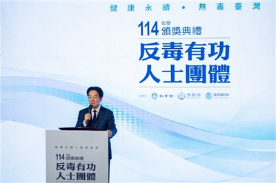 教育部24日舉辦今年度反毒有功人士團體頒獎典禮，賴清德總統出席參與。(圖：總統府)