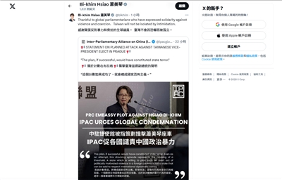 副總統蕭美琴28日在社群媒體X發文指出，中共非法的活動無法恫嚇、阻止她持續在國際社會為台灣利益發聲。(翻攝蕭美琴社群平台X)