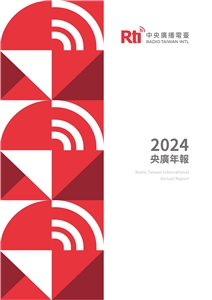 2024年年報