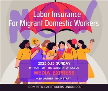 為了響應國際家事勞動者日，並考量在台灣的外籍看護通常只能在週日外出休假，桃園市家庭看護工職業工會號召移工6月15日到勞動部門口陳情，要求勞動部落實C189號公約的精神。(圖擷自桃園市家庭看護工職業工會臉書粉專)