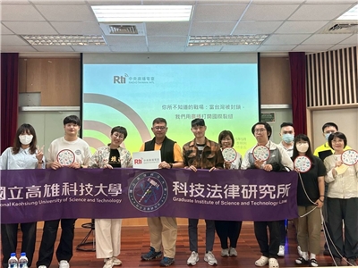 國立高雄科技大學科技法律研究所邀請Rti央廣副總臺長李明俐(左三)蒞校演講。(照片由國立高雄科技大學提供)