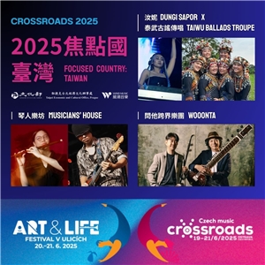 2025捷克「Crossroads音樂節」台灣陣容，各具鮮明特色（圖／風潮音樂、Crossroads音樂節提供）