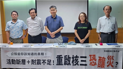 專家指出，活動斷層加上耐震不足，重啟核三風險高。(劉品希 攝)