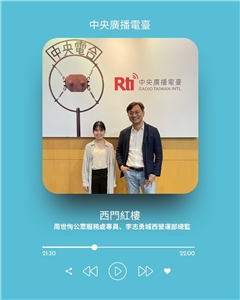 周世恂專員、李志勇總監