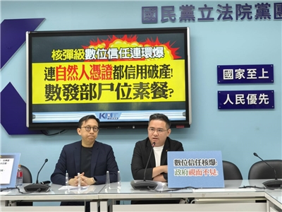 銀行暫停自然人憑證線上開戶，國民黨立委葛如鈞、黃健豪呼籲主管部會補強漏洞。(國民黨立院黨團提供)