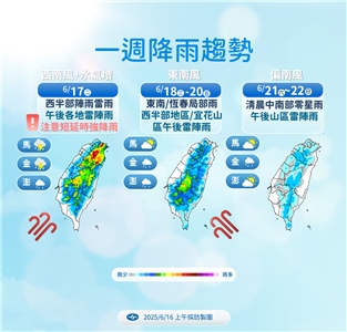 首颱「蝴蝶」殘留雲系發威 今晚至明天防大雨+豪雨 (氣象署提供)