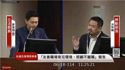 勞動部長洪申翰18日答復國民黨立委廖偉翔質詢時指出，勞動部正研議修正《就業保險法》，預計年底前向行政院提出修法版本，最快明年實施。(圖擷自國會頻道)