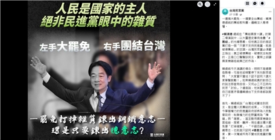 民眾黨於臉書上的發文。 (圖擷自Facebook@TPPfanpage)