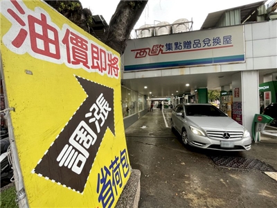 中油公司今天(8日)宣布，自明天(9日)凌晨零時起汽、柴油價格各調漲新台幣0.2元和0.3元。(中央社)