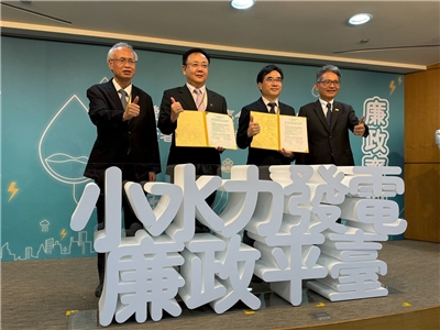 經濟部水利署長林元鵬(右2)與法務部廉政署長馮成(左2)在經濟部次長賴建信(右1)及台灣高等檢察署檢察長張斗輝(左1)見證下，簽署「小水力發電廉政平臺合作備忘錄」。(謝佳興 攝)