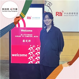 新二代青年藝術家─蔡定邦
