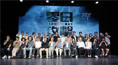 圖為台劇「零日攻擊ZERO DAY」去年7月在台北舉行發布記者會。