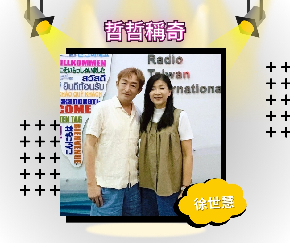 活出客家新生命的硬頸搖滾女聲徐世慧