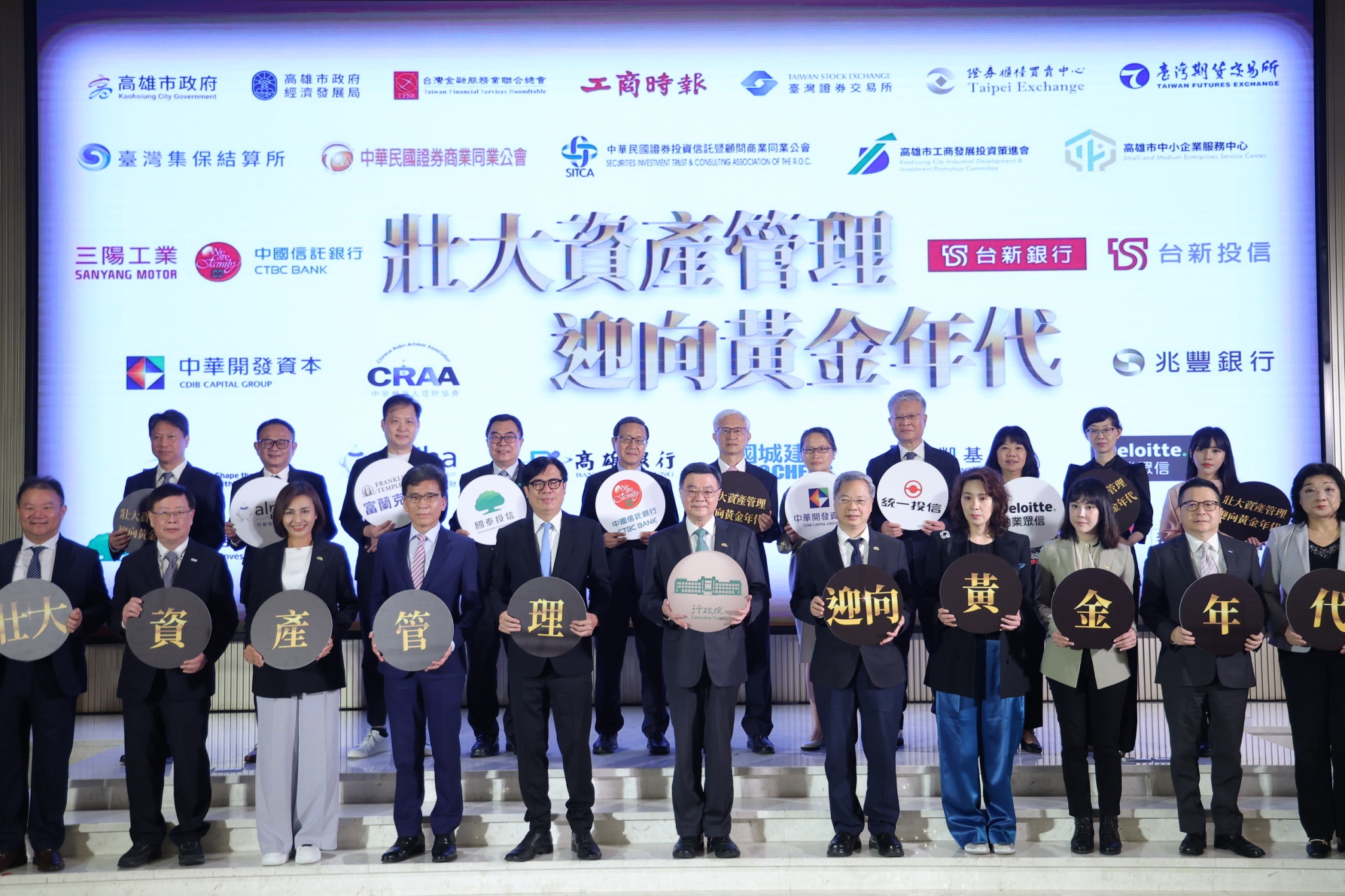 行政院長卓榮泰(前排中)15日前往高雄出席「壯大資產管理，迎向黃金年代」高峰論壇。(圖：行政院提供)