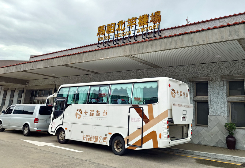 兩馬小三通及前往台灣海空航運因颱風丹娜絲逼近而暫停，導致約2000名旅客滯留在馬祖。圖為北竿機場外觀。(圖：中央社)