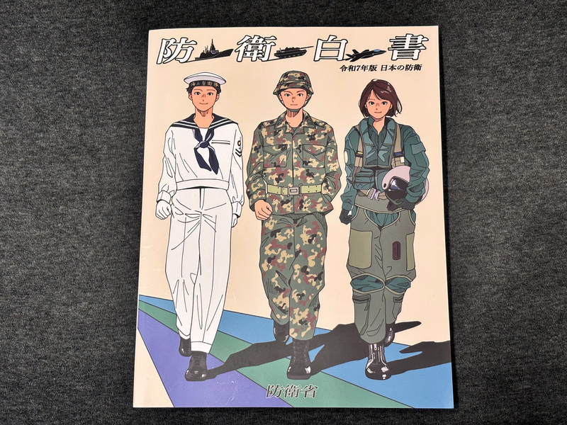日本防衛大臣中谷元15日在內閣會議報告2025年版防衛白皮書。圖為防衛白皮書封面。