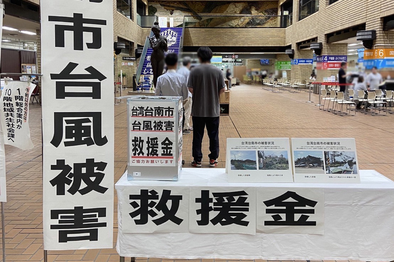 颱風丹娜絲造成台南多處災情，台南市友誼市日本山形市政府設置募款攤位，助台南災後復原。（台南市政府提供）

