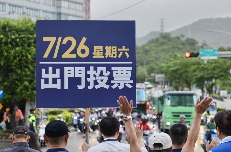 首波台灣大罷免投票將在明天(26日)舉行。(圖 : 中央社)
