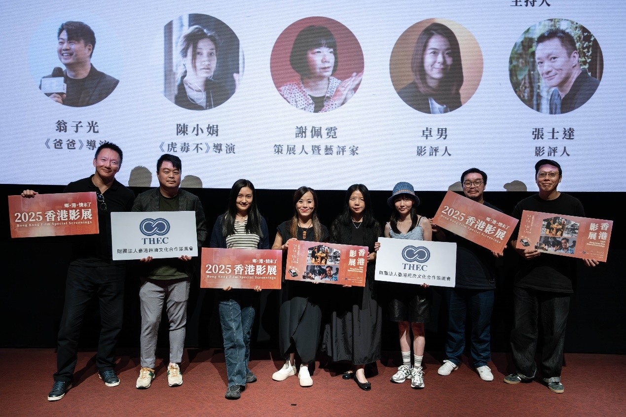 香港影展論壇出席導演、講者及貴賓大合照。(主辦單位提供)