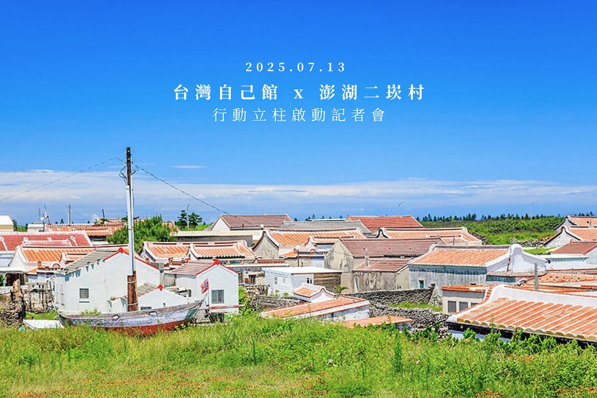 台日共丸聯盟發起「臺灣自己館」行動計畫，獲得澎湖縣二崁村民熱烈響應募集到36支支柱，將於13日進行立柱活動。(台日共丸聯盟提供)