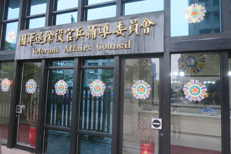 圖為國軍退除役官兵輔導委員會(退輔會)正門。